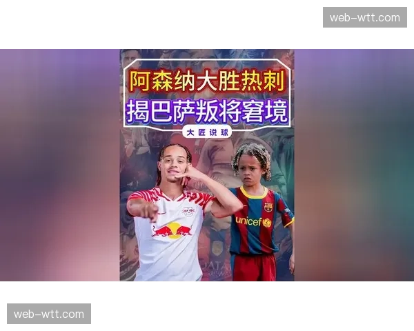 评论：巴萨主场大胜，但转播画面中虚拟广告牌技术故障引发品牌方关切